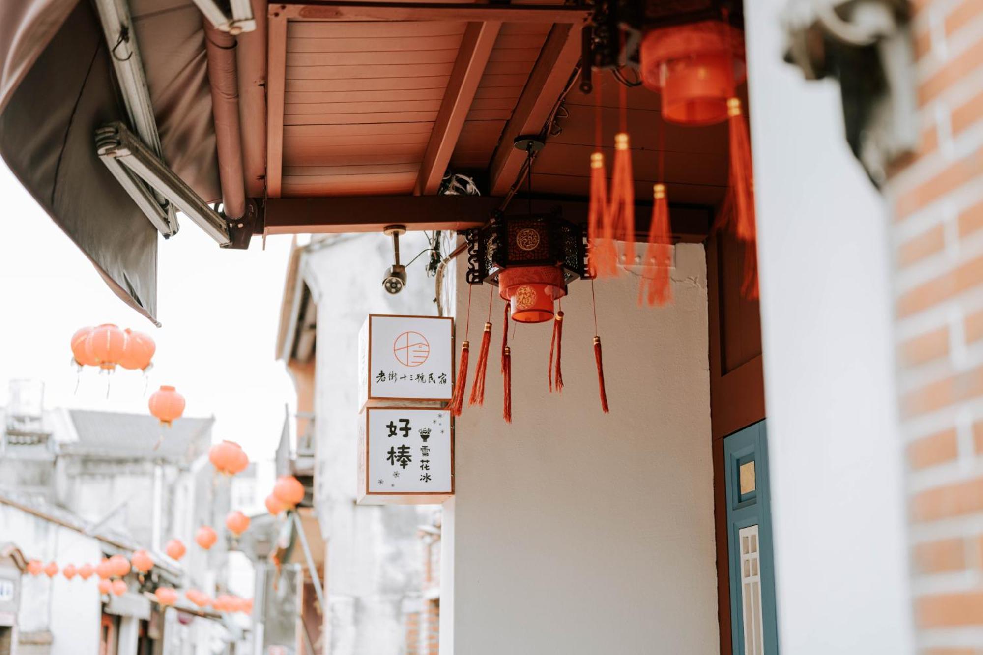 鹿港老街十三號民宿 Lukang Eksteriør bilde